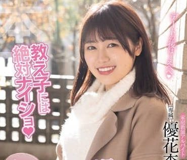 HMN-550 深夜補習失控！優等生被家教老師一步步引導的禁忌教學實錄