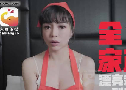 大像傳媒-LENA莉娜 獨居男主人VS慾望家政婦 濕身誘惑秘密服務