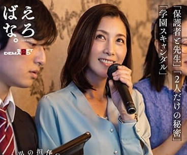 SUWK-012 優等生設局！班導古東真理子課後輔導淪陷禁忌師生戀