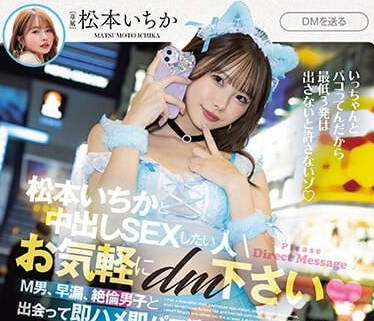 MIH-006 松元一香深夜獨居慾火難耐！主動出擊讓你無法招架