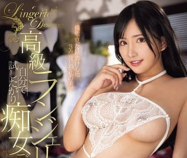 PPPE-224 楪可憐辦公室情慾設計師 癡女逆推實戰教學玩火誘惑