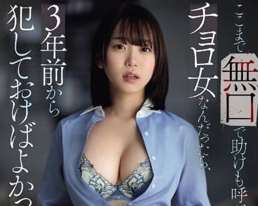 SONE-198 冷豔秘書夜半失控！辦公桌下狂野索求反差絕頂