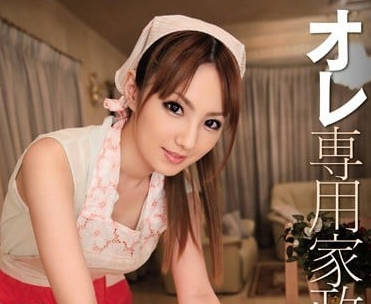 IPZ-326 天海翼真空家政婦秘密服務，深夜獨處的激情協定