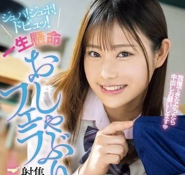 HMN-583 天澤凜癡女口技全開！深喉頂弄到翻白眼 口水直流射爆喉嚨