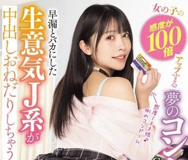MIAB-215 森日向子辦公室濕身誘惑！保險套play讓妳臉紅心跳的實戰教學