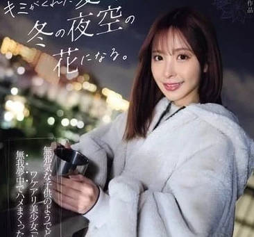 IPZZ-317 桃乃木香奈從羞澀到癡女！愛慾覺醒的極致誘惑