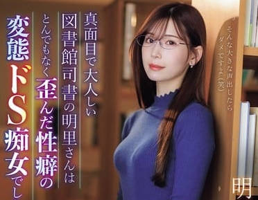 IPZZ-296 明里紬の女王教室♡高跟踩臉窒息調教，絕對服從的快感體驗！
