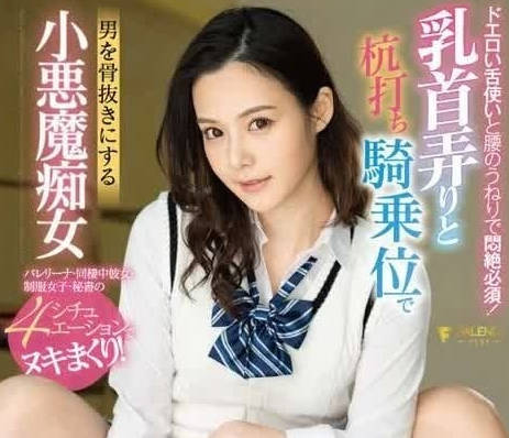 FSDSS-806 吉高寧々乳首敏感帶暴擊！騎乘位腰震榨精到失神顫抖