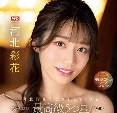SSIS-334 泡泡浴女王極致侍奉 奢華乳滑觸感讓你沉淪整夜