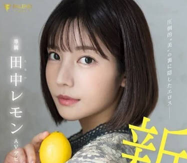 FSDSS-609 辦公室禁忌雙嬌戰 田中檸檬×楓可憐濕身痴女對決