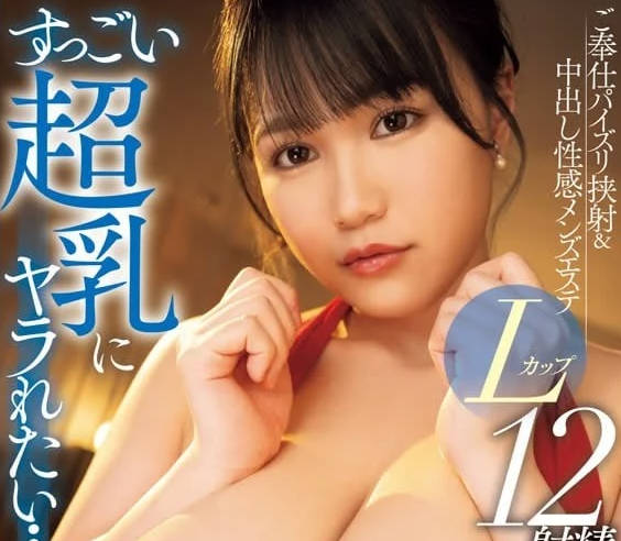 PPPE-238 新田雪巨乳震撼！猛男強攻讓她失控呻吟的極限快感