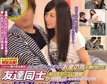 NNPJ-213 男女閨蜜玩火實錄！18禁遊戲挑戰道德底線直搔敏感帶