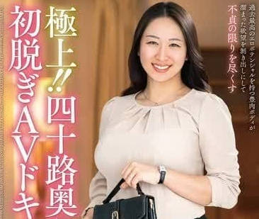 JUTA-144 40歲飢渴人妻小林里花子初下海 潮噴顫抖中出覺醒