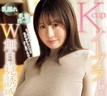 SONE-274 神樂桃果巨乳震顫實錄！乳首挑逗全程高能噴發