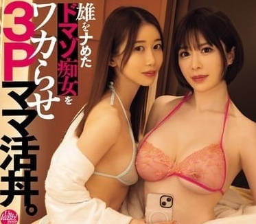 DASS-420 辦公室雙女王調教！黑川堇×辻井穗乃果的羞恥榨精遊戲