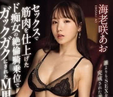 IPZZ-355 健身教練海老咲碧的慾望特訓 讓你汗水與激情同時爆發