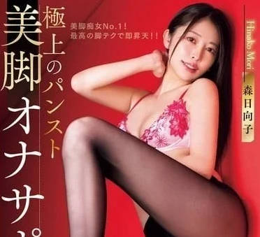 WAAA-407 森日向子黑絲攻陷！辦公室密著挑逗讓你理智斷線