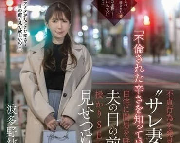 MOON-028 波多野結衣浴室偷情實錄 人妻濕身誘惑全記錄