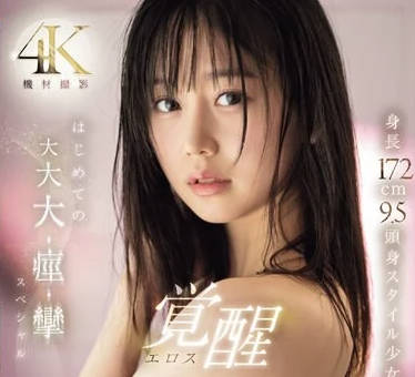 SONE-168 小坂七香191次絕頂失控！潮吹連發到失神癱軟
