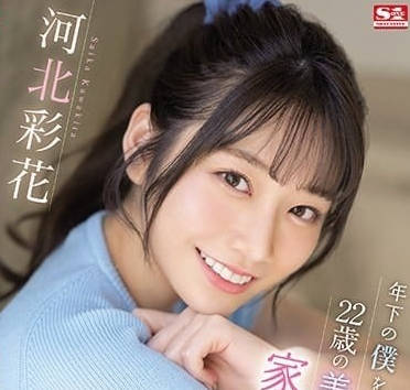 SSIS-280 河北彩花家教誘惑！課後補習變禁忌夜戰～師生界線全崩壞