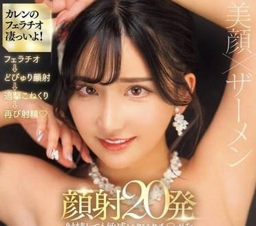 PRED-687 楪可憐深夜秘密外送，高級會員限定火辣服務讓人失控