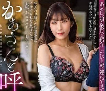 ALDN-347 繼母深夜特訓！彩奈莉娜手把手教會你大人的快樂秘密