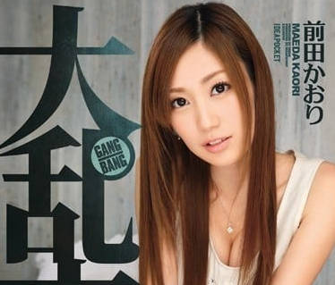 IPZ-420 前田香織慾望派對 多人交纏激戰夜 癡女狂歡無極限