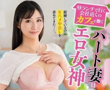 VENZ-015 人妻咖啡廳打工秘密服務！藤咲紫濕身誘惑讓客人失控