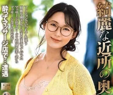 MOND-274 人妻鄰居神坂朋子深夜送餐誘惑 趁老公出差偷嚐禁忌快感