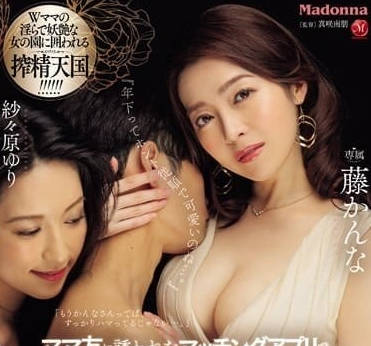 JUQ-683 熟女鄰居的深夜陷阱 背德邀約讓人無法抗拒的誘惑之夜