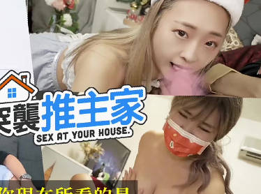 EP2雙女神深夜突襲Svet閨房 3P激戰到天亮慾望全解放