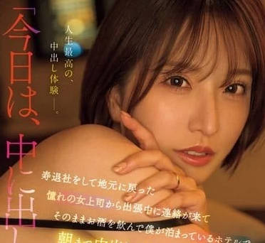 MEYD-931 夢美佳苗初解禁！內射狂潮癡女絕頂連發