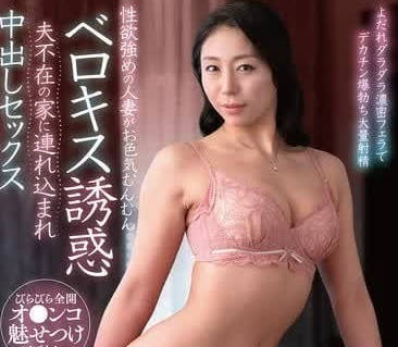 VENZ-010 人妻田所百合深夜慾火難耐 偷情鄰居的背德激情夜