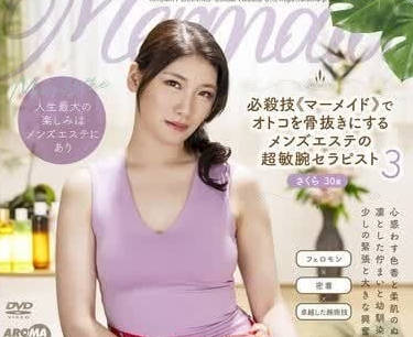 AARM-244 櫻花妹指尖魔法！疲憊男客沉溺頂級手技療癒時光