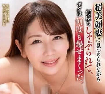 VAGU-272 人妻深夜飢渴難耐！主動獻上深喉絕技求歡
