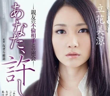 ADN-050 閨蜜老公趁獨處硬上！人妻美涼背德高潮到腿軟求饒