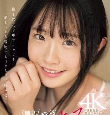 SONE-323 白上咲花淫舌交纏濕吻誘惑 騎乘位狂搖潮吹連發絕頂升天