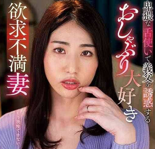 KSBJ-334 寂寞人妻深夜偷歡！鄰居猛攻讓她徹底沉淪 黑木奈美慾望解放