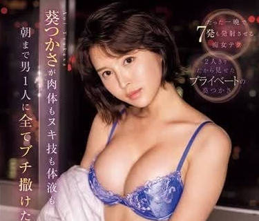 SONE-337 癡女葵司極致口技征服你 深喉到騎乘位連續高潮不間斷