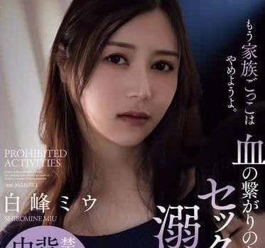 ADN-622 慾火深夜失控！繼母與無血緣兒子禁忌纏綿全記錄
