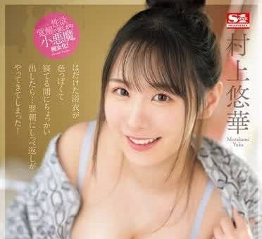 SONE-390 出差夜前輩征服高冷後輩！哀求哭腔全記錄#職場調教