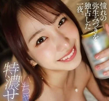 YMDS-167 痴女教師彌生美月課後特訓！騎乘位榨乾你最後一滴精力