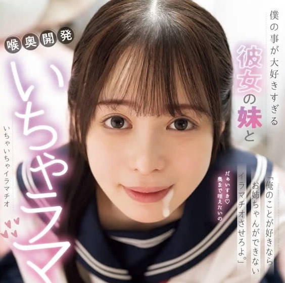 MIAB-320 天馬ゆい深喉絕技！窒息級快感讓你爽到靈魂出竅