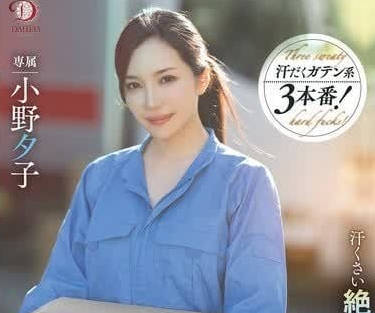 DLDSS-346 鄰居趁搬家設局！人妻奶葵的禁忌淪陷實錄