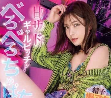 IPZZ-396 楓可憐癡女逆襲！騎乘位狂搖榨精 高潮連發爽到失神