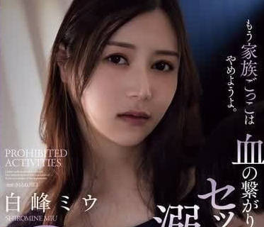 ADN-622 美艷後媽深夜淪陷 繼子強制開發禁忌之戀客廳到臥室全紀錄
