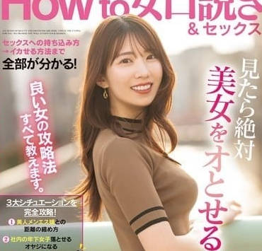 PRED-708 山岸綺花街頭撩妹實戰！一招讓女生主動倒貼的秘技大公開