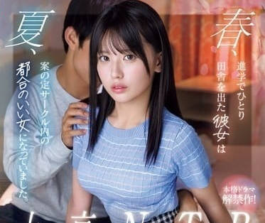 SONE-416 人妻偷情實錄！鄰居巨根夜襲讓慾望徹底崩壞#淪陷快感