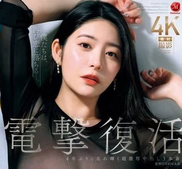JUQ-893 癡女惠理三連中出絕頂！濃厚汁液狂洩征服絕對領域