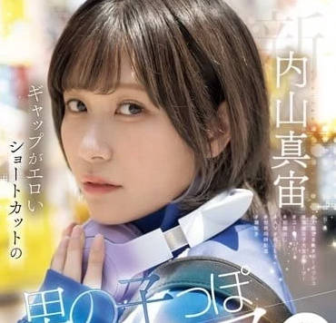 MIFD-551 人妻內山麻宏絕頂失控！強制開發敏感帶潮吹噴發不停
